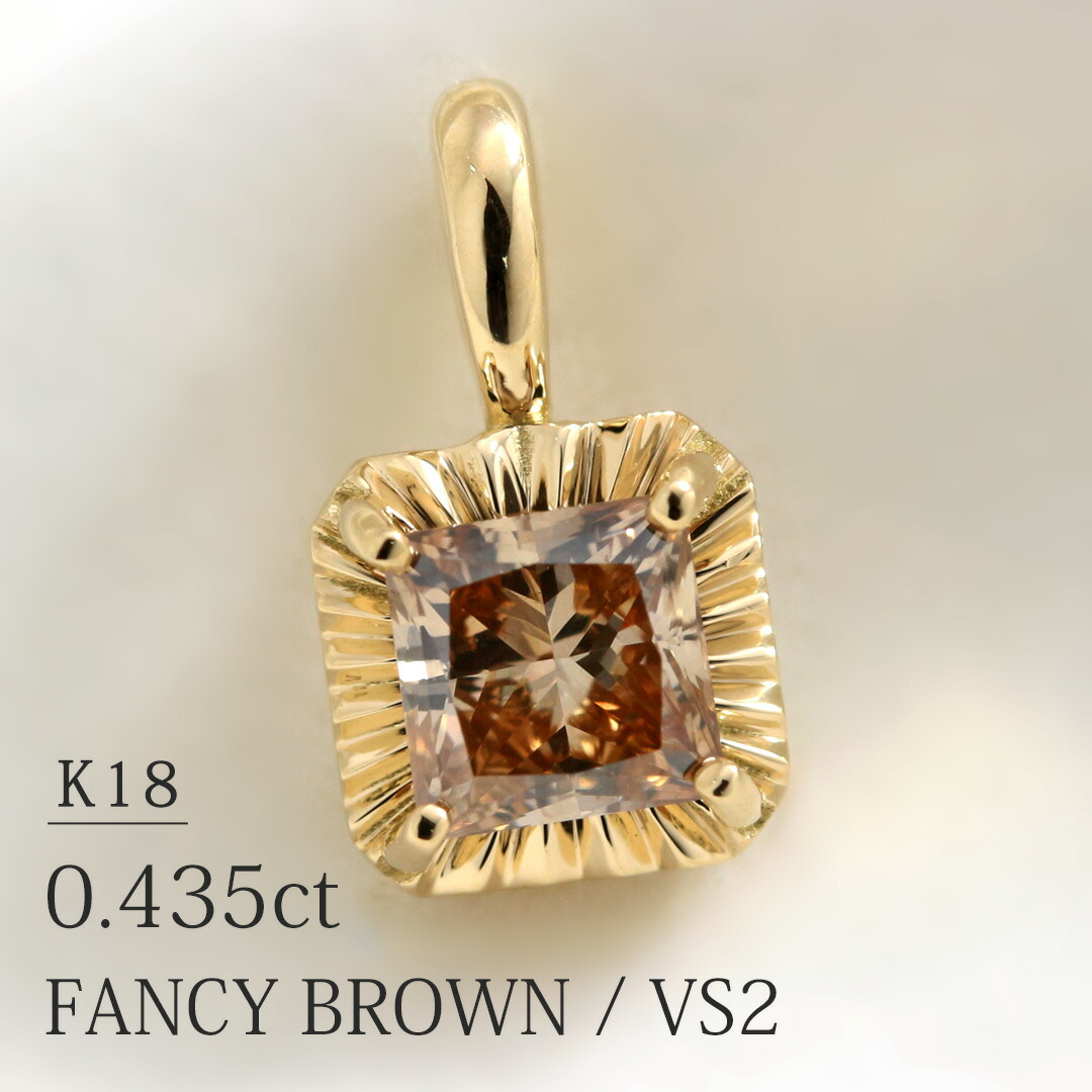 「プリンセスカット」K18 一粒 ネックレス チャーム ブラウンダイヤモンド 0.435ct【FANCY BROWN/VS-2】 イエローゴールド 中央宝石研究所ソーティング付 送料無料 高品質 18金 イエロー ゴールド ファンシーカット スクエア ペンダントトップ｜MESANGES by GinzaRim／メザンジュ