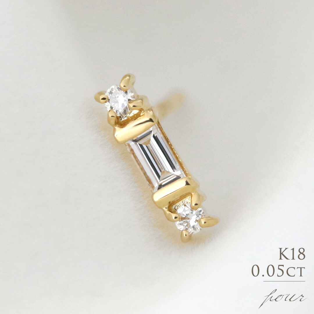 K18 天然ダイヤモンド 0.05ct バーピアス 片耳用 ※一部在庫あり商品は価格据え置きです。 送料無料 ゴールド 地金 バゲットカット ファンシーカット ダイヤ 華奢 スタッド|MESANGES by GinzaRim/メザンジュ