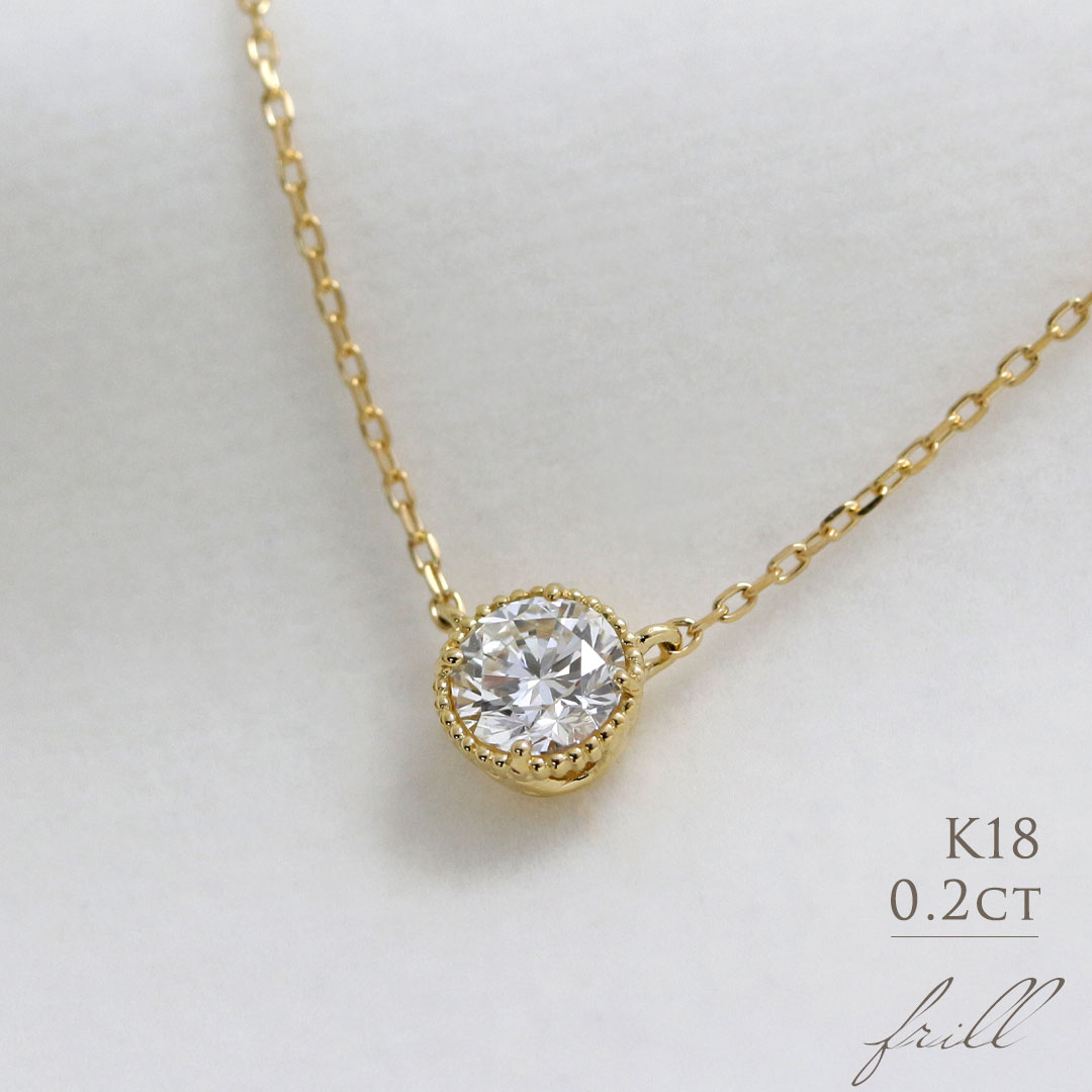 K18 天然ダイヤモンド 0.2ct ミル打ち 一粒ネックレス | mesanges by GinzaRim