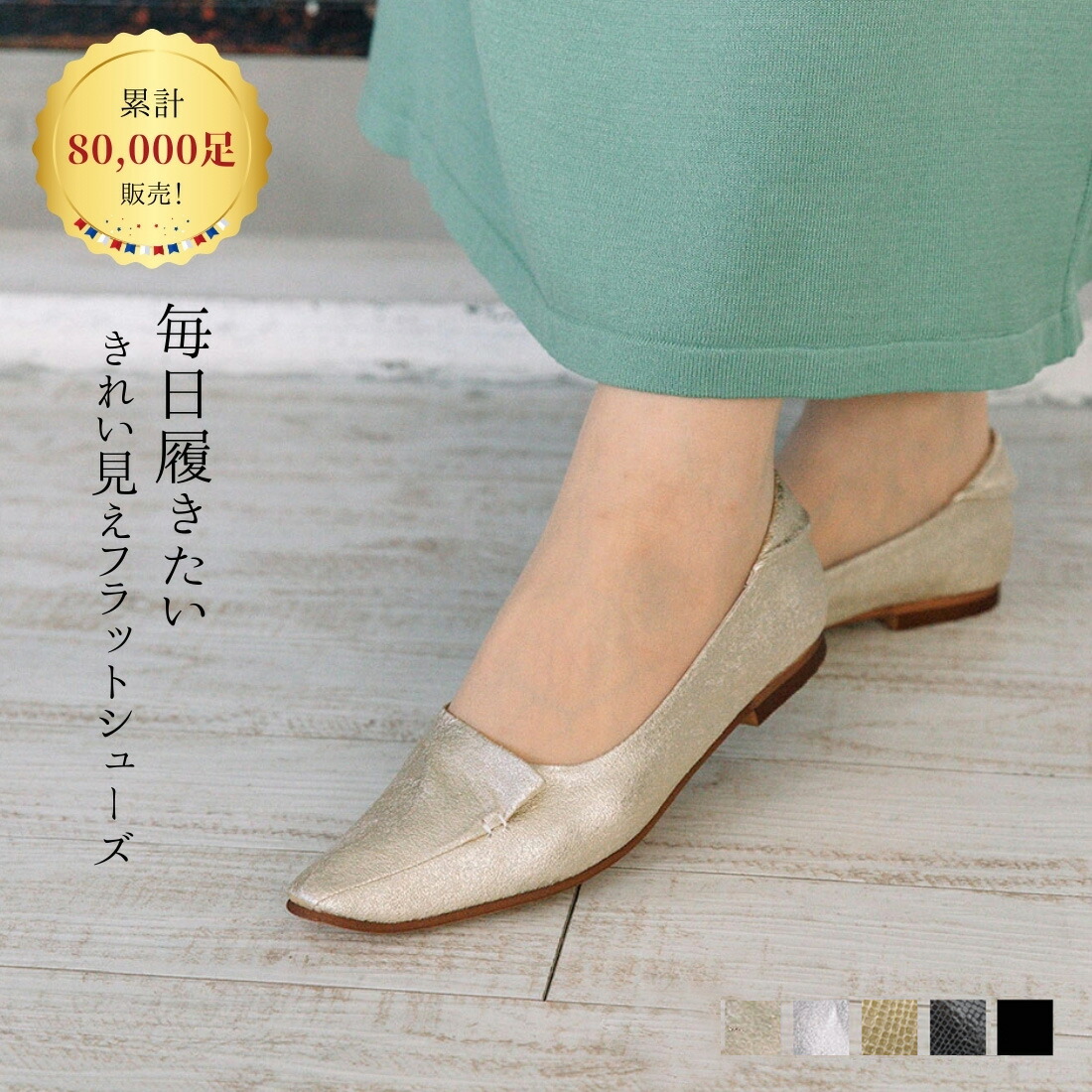 フラット ローヒール パンプス 歩きやすい 日本製 甲深 柔らかい らくちん ぺたんこシューズ 大きいサイズ 通勤 銀座ワシントン画像