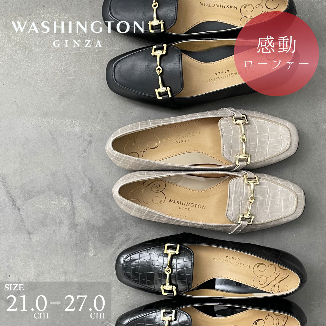 ローファー ビット スクエアトゥ 本革 日本製 フラット フォーマルパンプス 通勤 オフィス 歩きやすい 履きやすい 銀座ワシントン画像