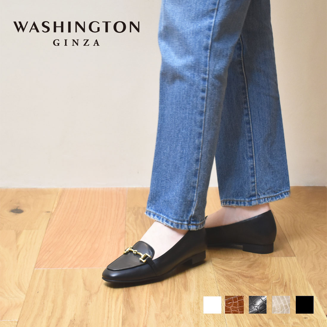 ローファー ビット スクエアトゥ 本革 フラット フォーマルパンプス 通勤 オフィス 歩きやすい 履きやすい 銀座ワシントン画像
