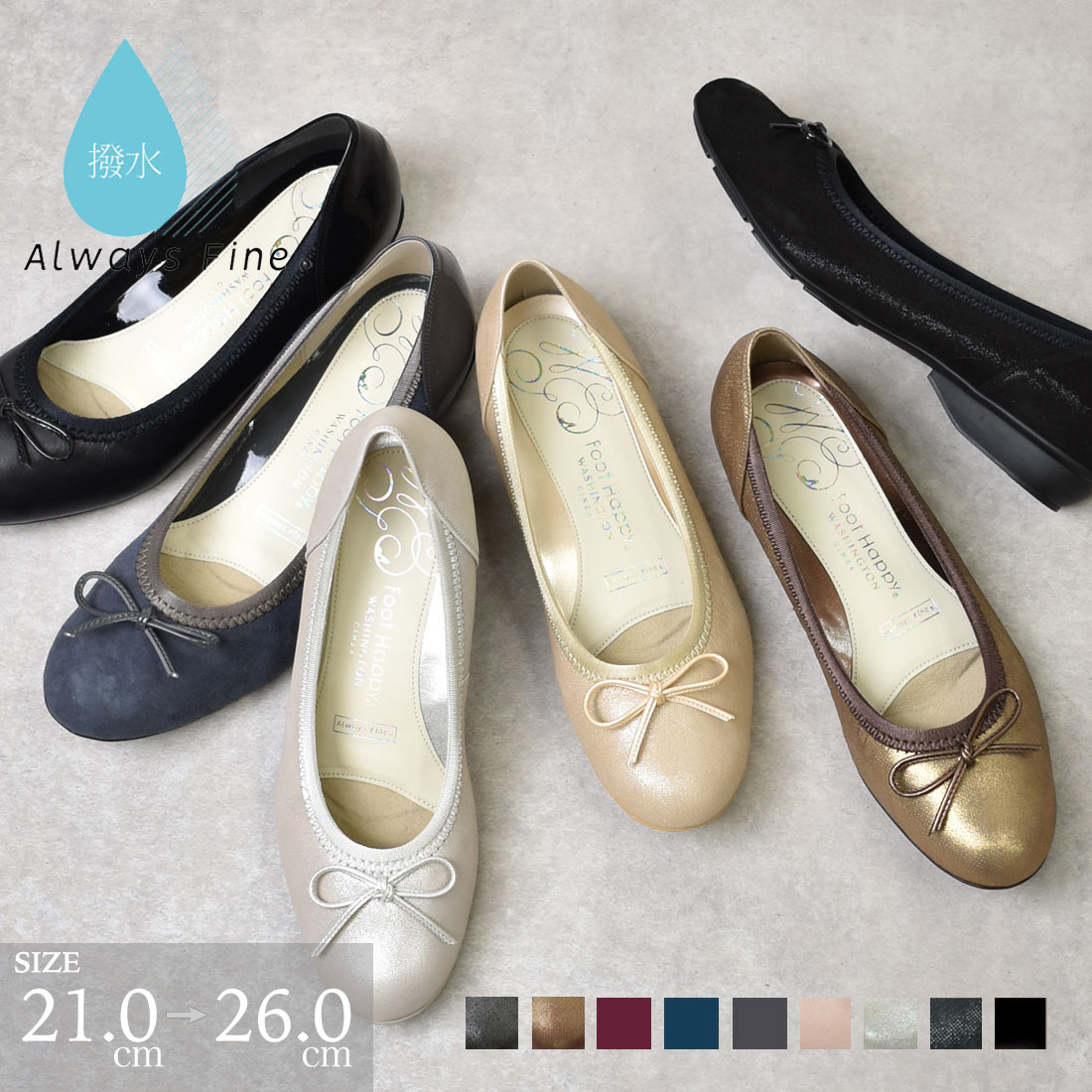 コンフォート パンプス 晴雨兼用 日本製 バレエシューズ ローヒール 撥水加工 2cmヒール フットハッピー 通勤 オフィス 歩きやすい 履きやすい 銀座ワシントン画像
