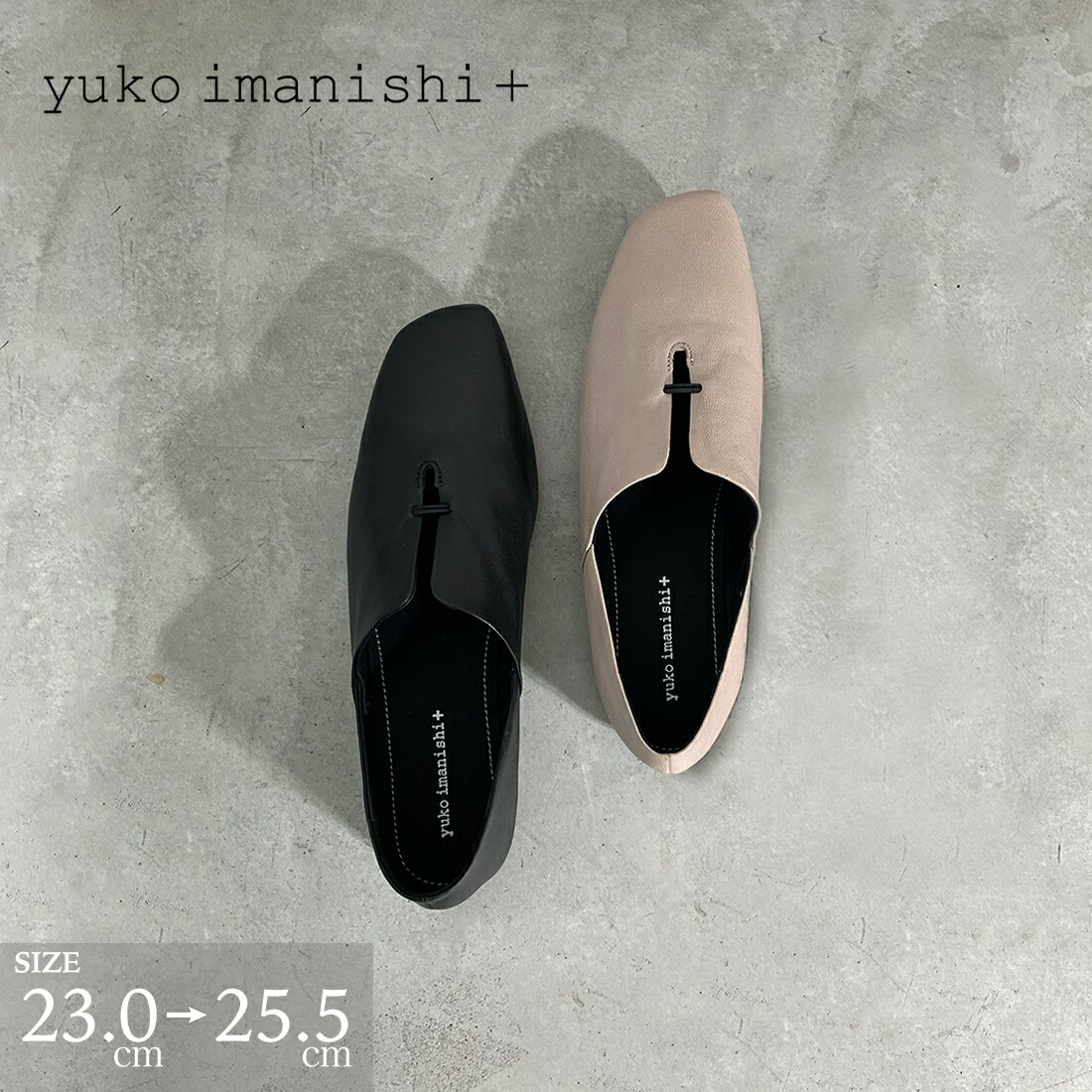 楽天市場】ユウコイマニシプラス yuko imanishi+ フラット