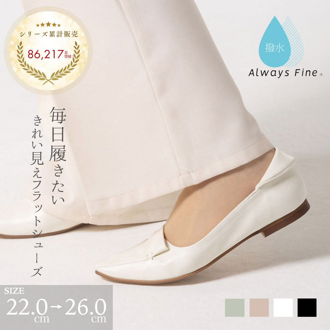 【お買い物マラソン中お得なクーポン有】 フラット ローヒール パンプス 歩きやすい 甲深 柔らかい らくちん ぺたんこシューズ 大きいサイズ 日本製 通勤 銀座ワシントン [398-230R]｜銀座ワシントン 店