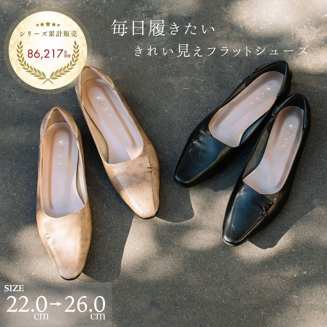 好いたらしい押し出し木目細かシューズ