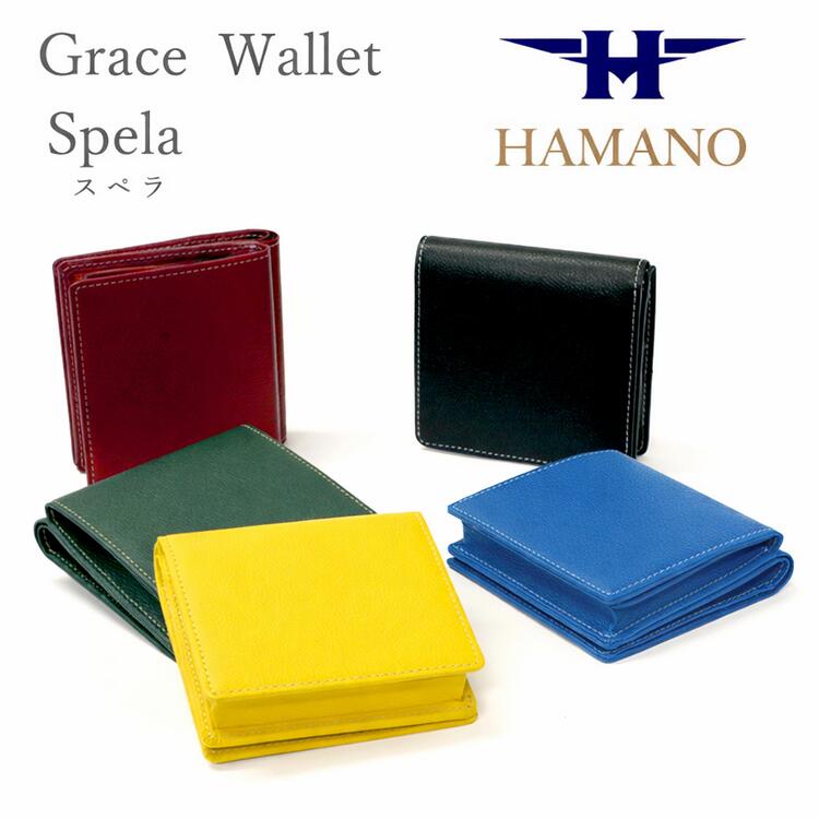 濱野皮革 長財布 [濱野皮革工藝/濱野/HAMANO/ハマノ] グレース ウォレット スペラ　濱野皮革工藝社製 【楽ギフ_包装選択】【楽ギフ_のし宛書】 送料無料 対応　日本製 19,800円