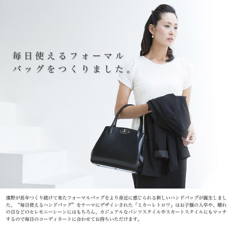 人気ブランドをセレクト HAMANO 濱野皮革工藝 コキーユ カーフ ホワイトフォーマルバッグ