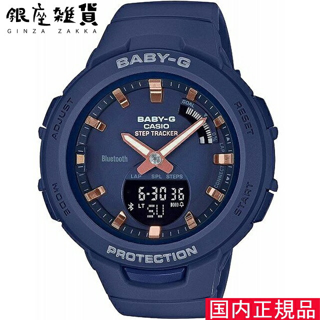 【5%OFFクーポン4月21日(火)9:59迄】[カシオ]CASIO 腕時計 BABY-G ベビージー G-SQUAD BSA-B100-2AJF レディース
