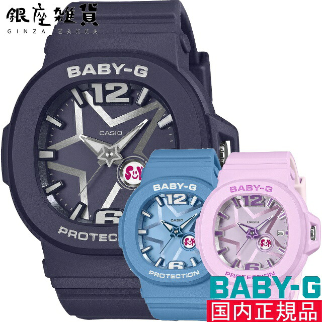 【最大2000円OFFクーポン17日(金)09:59迄】BABY-G ベイビーG BGA-10D-2A1JF BGA-10D-2A2JF BGA-10D-6AJF 腕時計 CASIO カシオ ベイビージー レディース