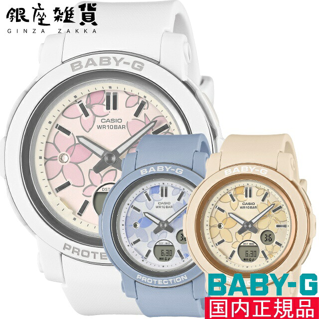 【5%OFFクーポン4月21日(火)9:59迄】BABY-G ベイビーG BGA-290FL-2AJF BGA-290FL-4AJF BGA-290FL-7AJF 腕時計 CASIO カシオ ベイビージー レディース