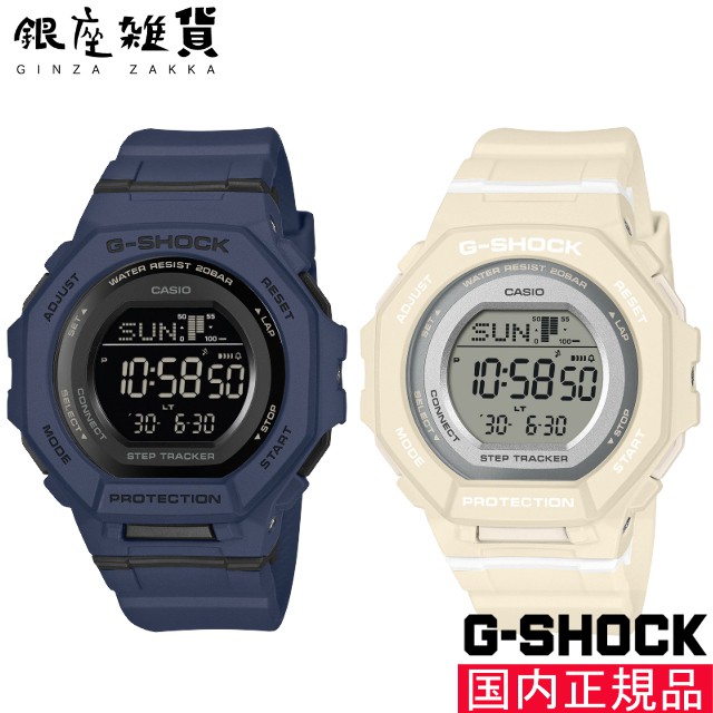 G-SHOCK Gショック GMD-B300-2JF GMD-B300-7JF 腕時計 CASIO カシオ ジーショック メンズ｜銀座雑貨