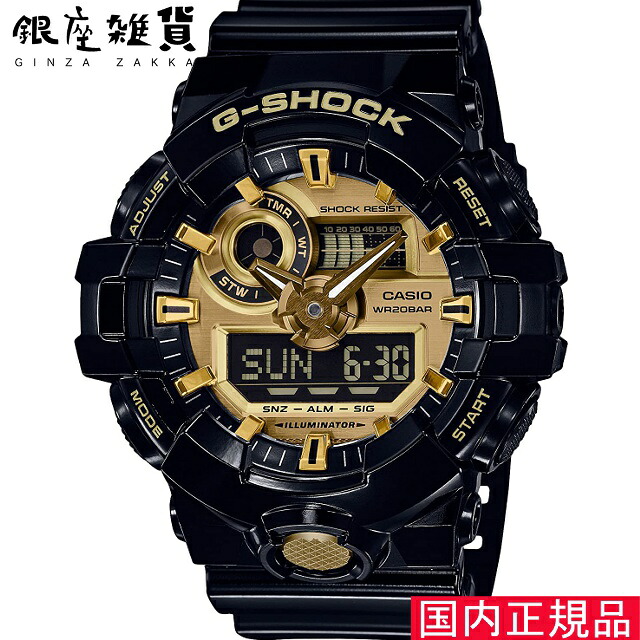 【最大2000円OFFクーポン 26日(日)01：59迄】[カシオ]CASIO 腕時計 G-SHOCK ウォッチ ジーショック GA-710GB-1AJF メンズ｜銀座雑貨