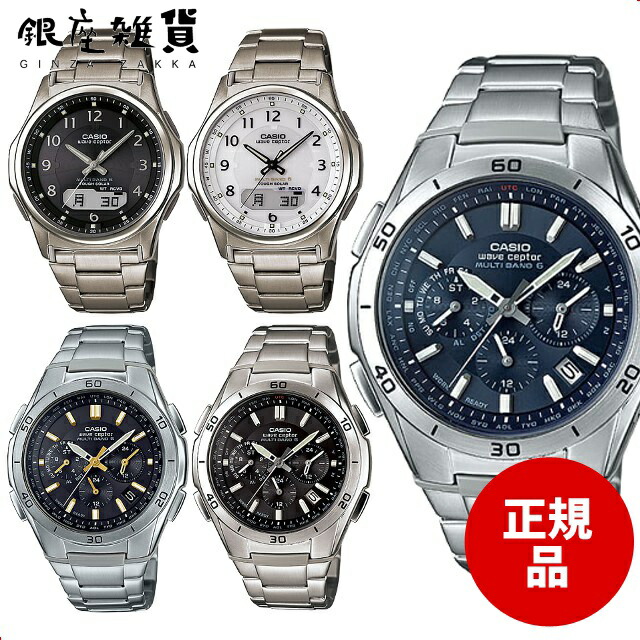 【5%OFFクーポン4月21日(火)9:59迄】WAVE CEPTOR ウェーブセプター WVA-M630TDE-1AJF WVA-M630TDE-7AJF WVQ-M410DE-1A2JF WVQ-M410DE-1A3JF WVQ-M410DE-2A2JF 腕時計 CASIO カシオ メンズ