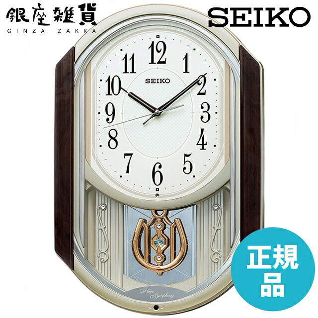 【最大2000円OFFクーポン10日(金)01:59迄】SEIKO CLOCK セイコー クロック AM264B 電波 掛け時計
