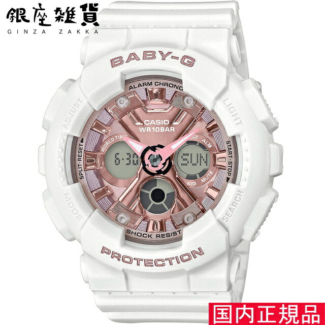 【5%OFFクーポン4月21日(火)9:59迄】[カシオ]CASIO 腕時計 BABY-G ベビージー BA-130-7A1JF [4549526225734-BA-130-7A1JF]