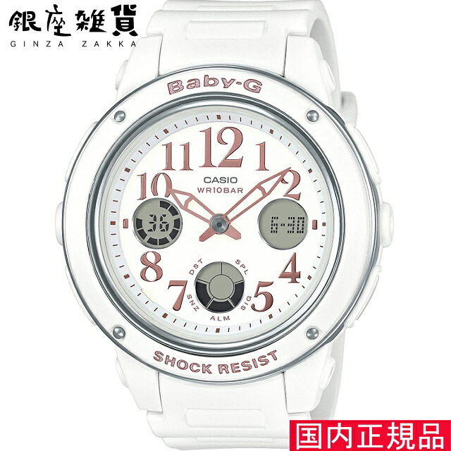 [カシオ]CASIO 腕時計 BABY-G ウォッチ ベビージー BGA-150EF-7BJF レディース 8,554円