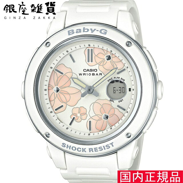 [カシオ]CASIO 腕時計 BABY-G ウォッチ ベビージー Floral Dial Series BGA-150FL-7AJF レディース
