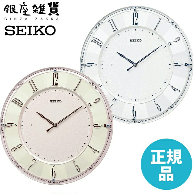 【5%OFFクーポン4月21日(火)9:59迄】SEIKO CLOCK セイコー クロック KX504P / KX504W 掛け時計 [KX504]