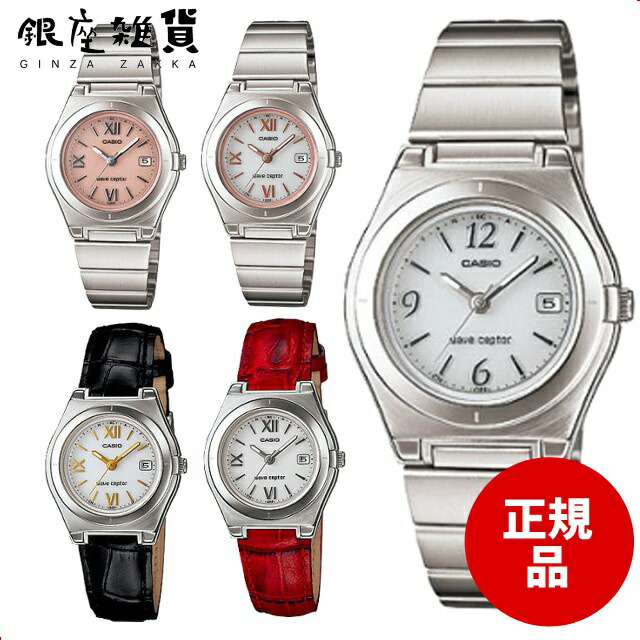 カシオ ウェーブセプター 電波ソーラー 婦人用　LWA-M160D-4A1JF Amazon.co.jp: [カシオ] 腕時計 ウェーブセプター 【国内正規品