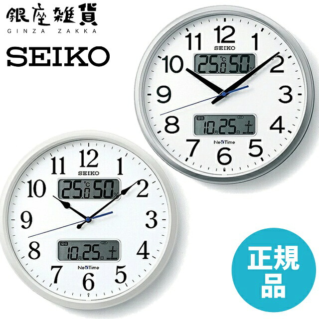 【最大限度2000円OFFクーポン券16日(土)01:59迄】SEIKO CLOCK セイコー 時辰儀 柱時計 ZS250S / ZS250W 電磁波 アナログ 暦 気温 湿度 見せびらかす ネクスタイム インテリア・寝具・収納-掛け時計-置き時計・掛け時計