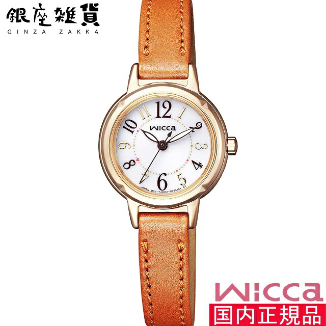 【最大2000円OFFクーポン 26日(日)01:59迄】CITIZEN シチズン wicca ウィッカ 腕時計 KP3-627-10 ウォッチ ソーラーテックモデル レディース|銀座雑貨