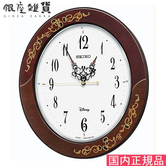 【最大2000円OFFクーポン 26日(日)01:59迄】SEIKO CLOCK セイコー クロック FS510B 掛け時計 ミッキー&ミニー 大人ディズニー|銀座雑貨