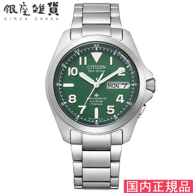 シチズン　CITIZEN　プロマスター　PMD56-2952 グリーン 楽天市場】シチズン CITIZEN PROMASTER プロマスター エコ