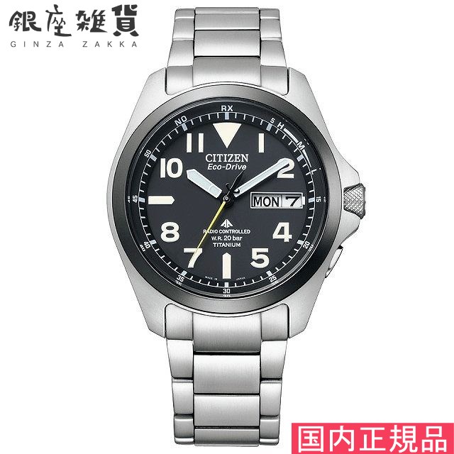 【最大2000円OFFクーポン17日(金)09:59迄】CITIZEN シチズン プロマスター LAND エコ・ドライブ PMD56-2952 腕時計 メンズ