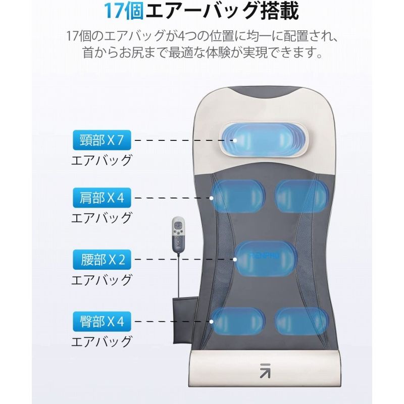 RENPHO リラクゼーションシート グレー 3D立体エアープッシュ 7つ