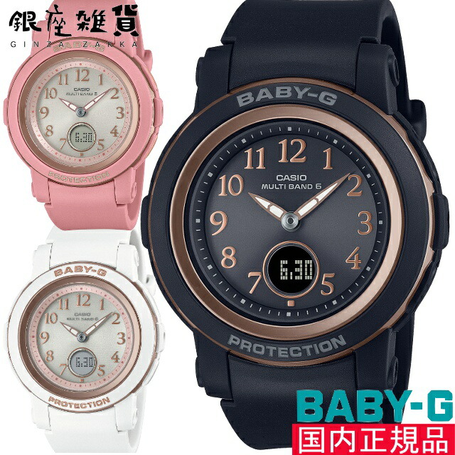 【5%OFFクーポン4月21日(火)9:59迄】BABY-G ベイビーG BGA-2900AF-1AJF BGA-2900AF-4AJF BGA-2900AF-7AJF 腕時計 CASIO カシオ ベイビージー レディース