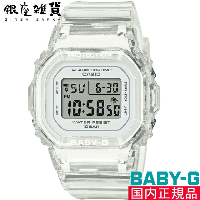 【5%OFFクーポン4月21日(火)9:59迄】BABY-G ベイビーG BGD-565US-7JF 腕時計 CASIO カシオ ベイビージー レディース