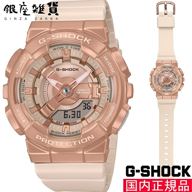 【5%OFFクーポン4月21日(火)9:59迄】G-SHOCK Gショック GM-S110PG-4AJF 腕時計 CASIO カシオ ジーショック レディース
