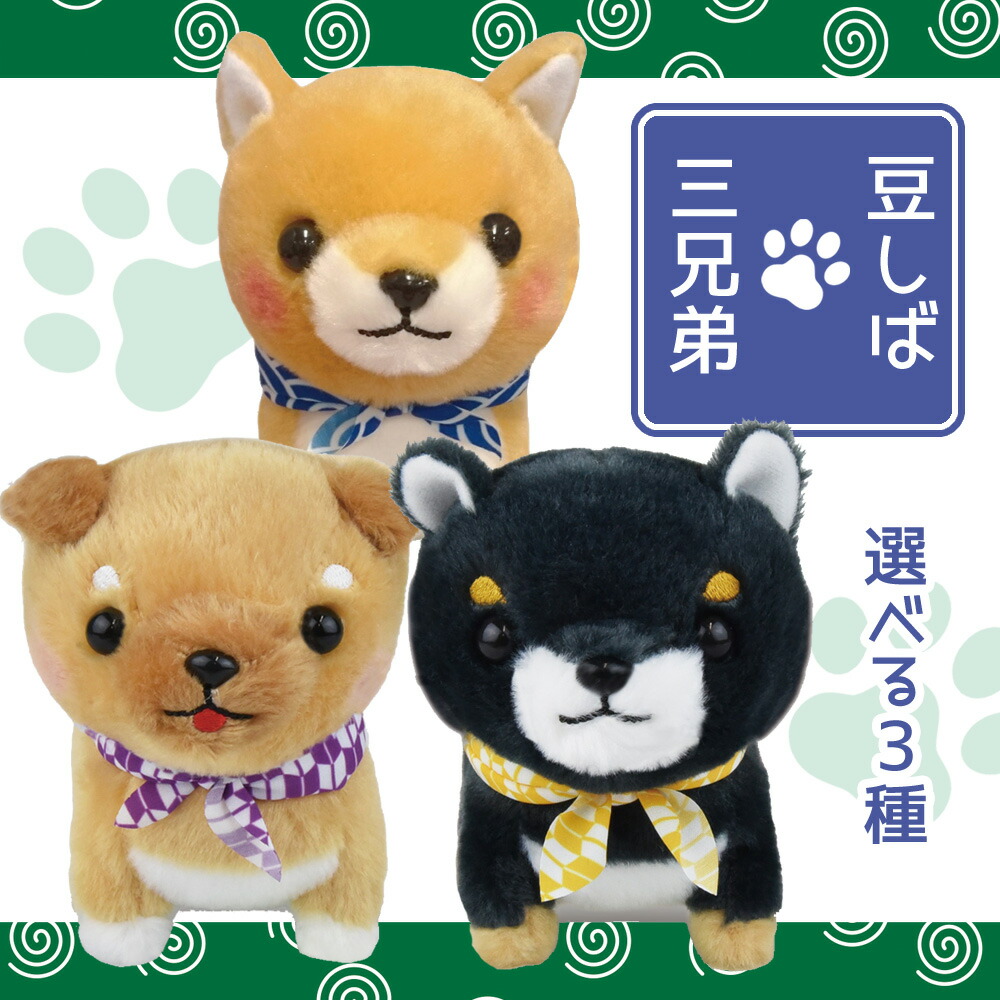 楽天市場】にぎって！しば犬のコロ 【 コロ・ユキ・モコ