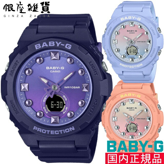 楽天市場】BABY-G ベビージー ブルー BGA-320-2A1JF グラデーション