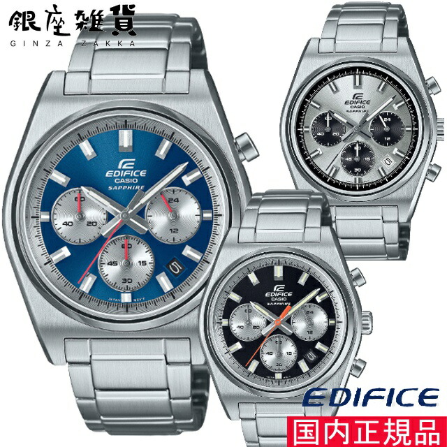楽天市場】EDIFICE エディフィス EF-554DJ-7AJF カシオ CASIO