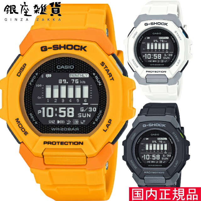 【最大2000円OFFクーポン10日(金)01:59迄】G-SHOCK Gショック GBD-300-1JF GBD-300-7JF GBD-300-9JF 腕時計 CASIO カシオ ジーショック メンズ