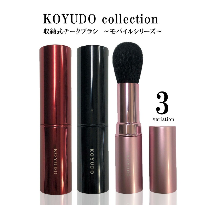 楽天市場】熊野化粧筆 竹田ブラシ 携帯用フェイス＆チークブラシ24FGWR