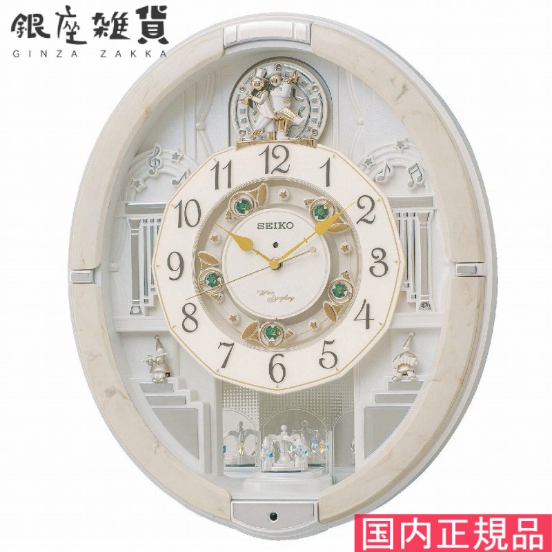 【最大2000円OFFクーポン 26日(日)01:59迄】SEIKO CLOCK セイコー クロック RE576A 掛け時計 電波 アナログ からくり トリプルセレクション メロディ 回転飾り アイボリーマーブル 模様|銀座雑貨
