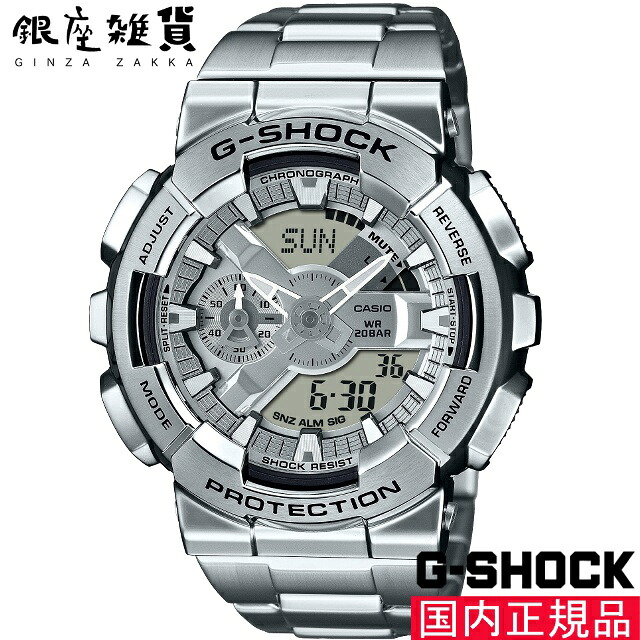 【5%OFFクーポン4月21日(火)9:59迄】G-SHOCK Gショック GM-110D-8AJF 腕時計 CASIO カシオ ジーショック メンズ