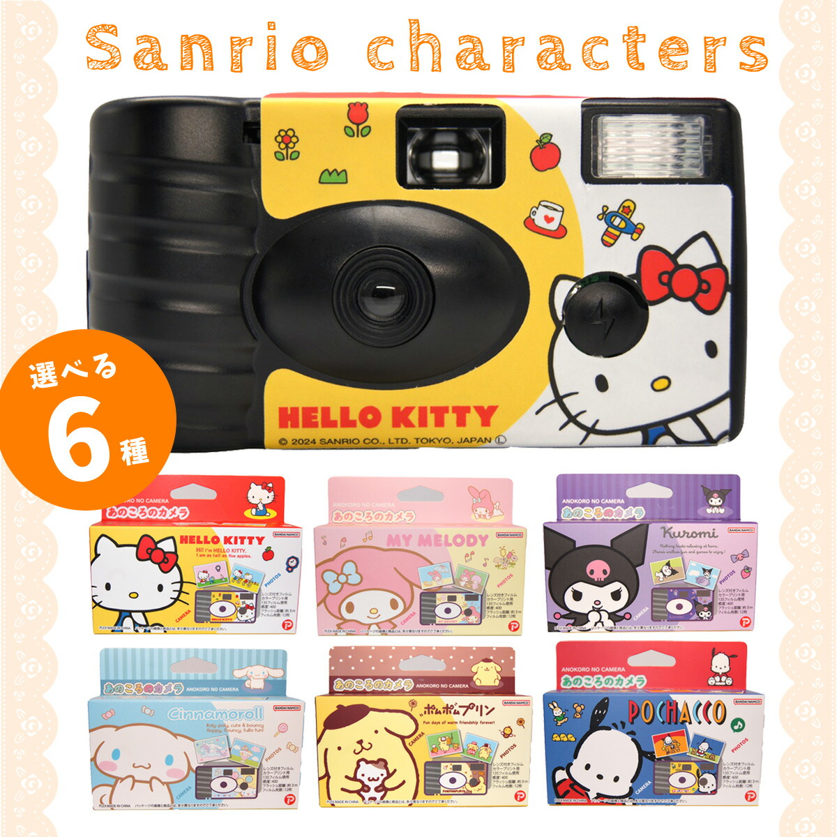 あのころのカメラだっち90’sブルー&ピンクセット 楽天市場】あのころのカメラ90's たまごっち まめっち くち