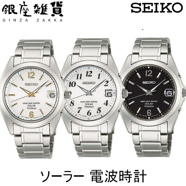 【5%OFFクーポン4月21日(火)9:59迄】SEIKO セイコー 腕時計 SBTM223 SBTM227 SBTM229 メンズ SPIRIT スピリット ソーラー 電波時計