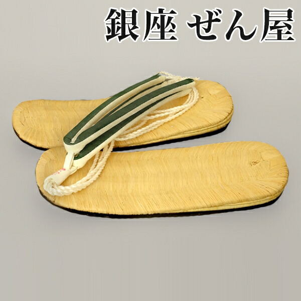 選べる雪駄+紳士用花緒 細身 グリーン(8寸5分 Lサイズ)【銀座 ぜん屋 ぜんや ゼンヤ】 選べる雪駄+紳士用花緒 細身 グリーン(8寸5分 Lサイズ)【銀座 ぜん屋 ぜんや ゼンヤ】