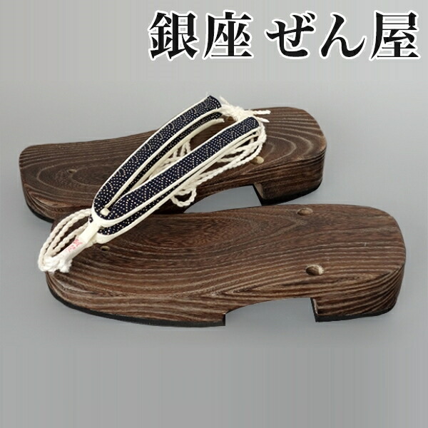 選べる紳士下駄 焼き右近+紳士用花緒 細身印伝 紺(8寸5分 Lサイズ)