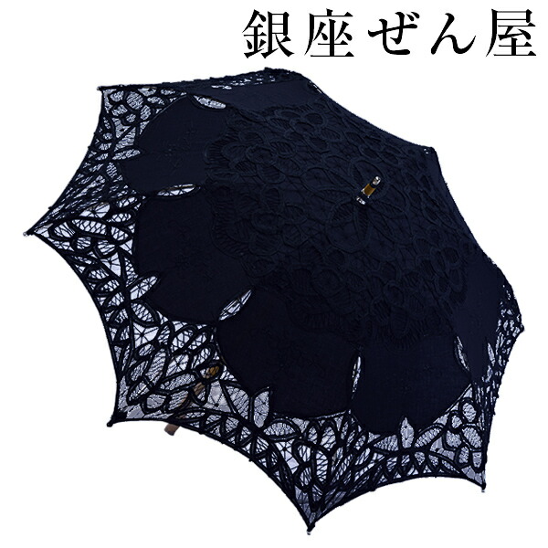 長パラソルショート 刺繍入りバテン 黒