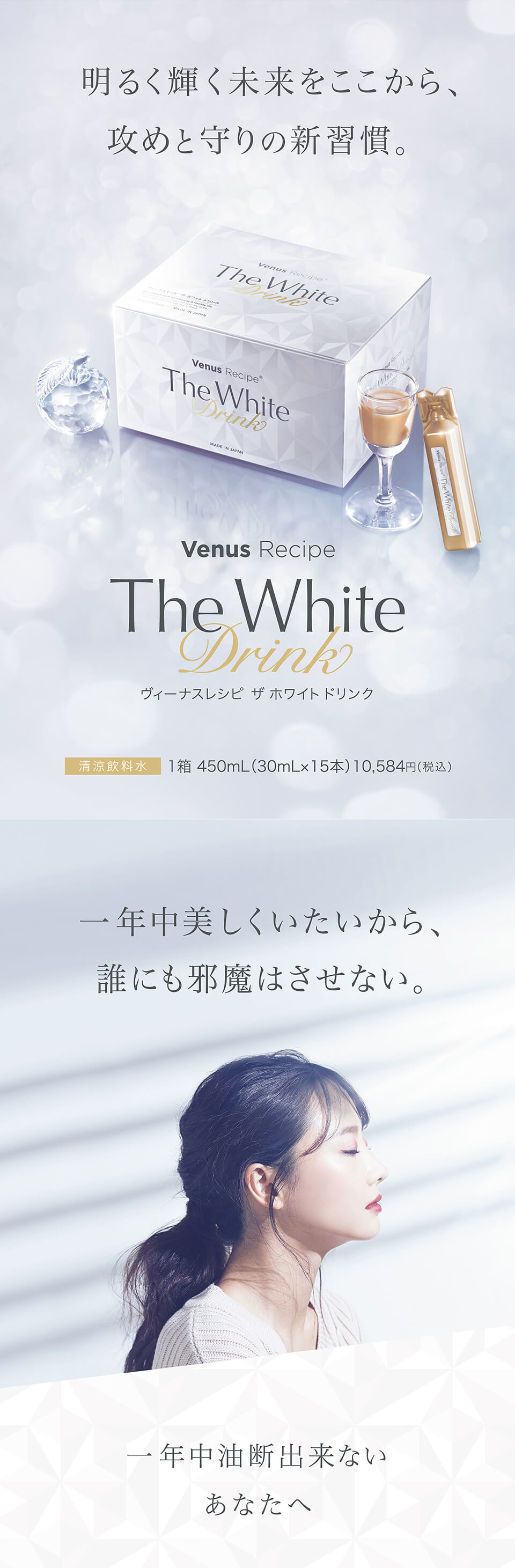 清涼飲料（役立つこと性書きあらわす食料雑貨類）1本には未生まれ育つ林檎約8個分のポリ石炭酸｜アクシージア ヴィーナスレシピ ザ 白いこと ドリンク 450mL（30mL×15本） 役立つこと性書きあらわす食料雑貨類 母の日 差し上げ物