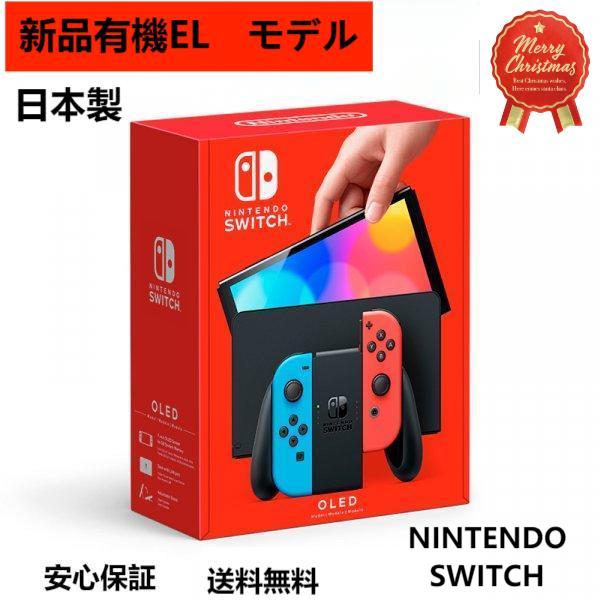 楽天市場】新品 任天堂 スイッチ 有機elモデル ホワイト 本体 純正 joy 