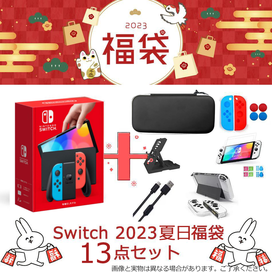 楽天市場】新品 任天堂 スイッチ 有機elモデル ホワイト 本体 純正 joy 