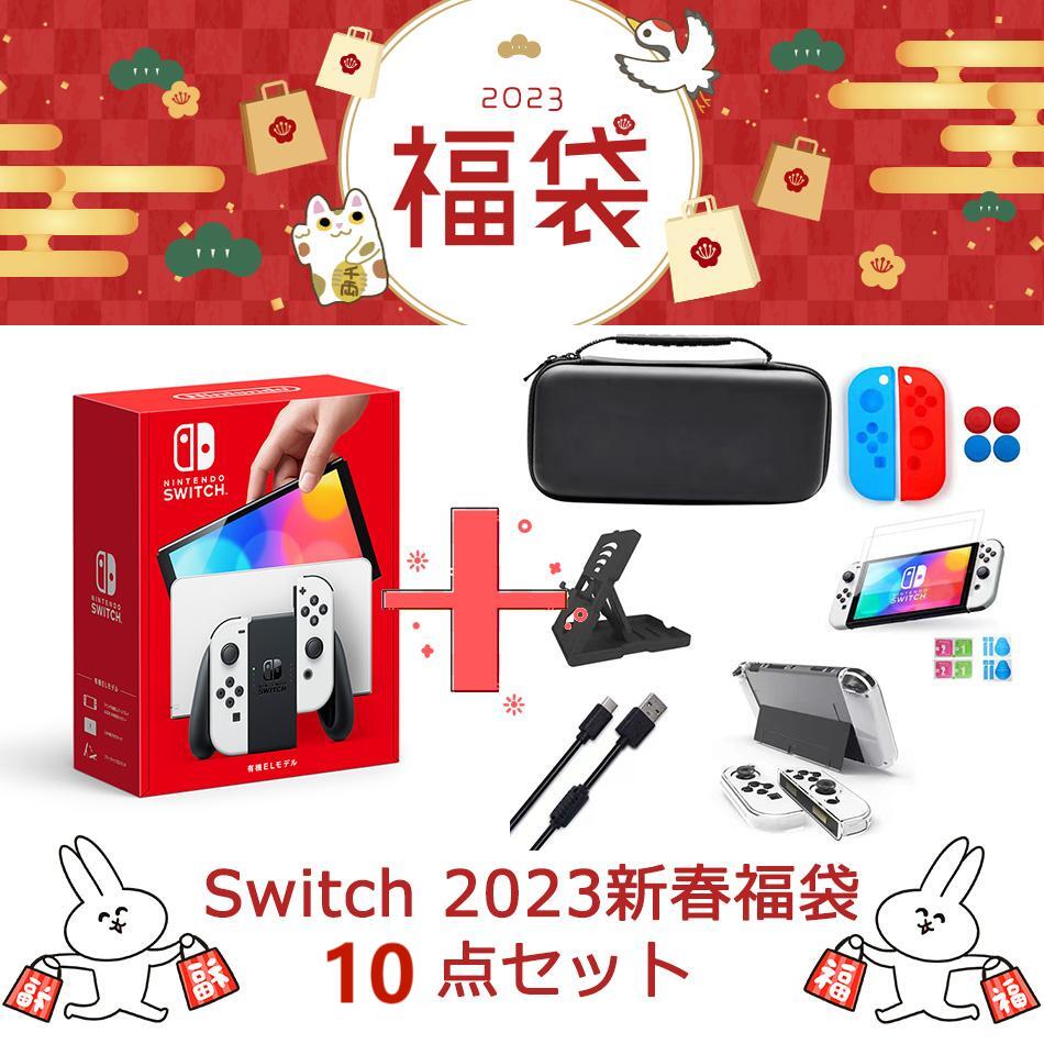楽天市場】新品 任天堂 スイッチ 有機elモデル ホワイト 本体 純正 joy 