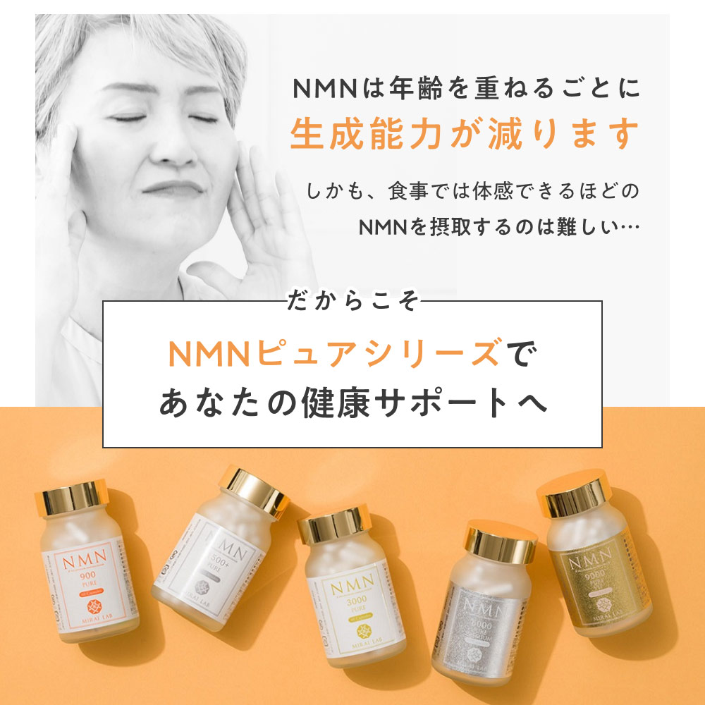 NMN サプリ NMN ）3000mg 美容 サプリメント ニコチンアミドモノ